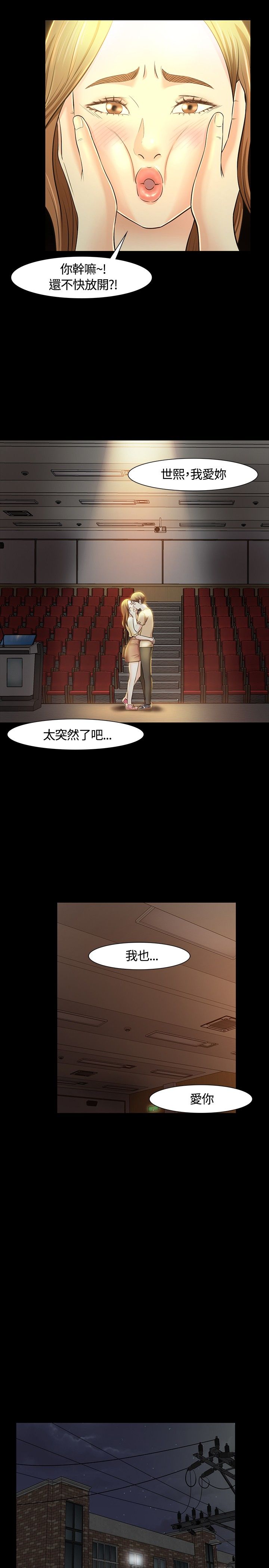 《大学室友》漫画最新章节第26章担心免费下拉式在线观看章节第【9】张图片