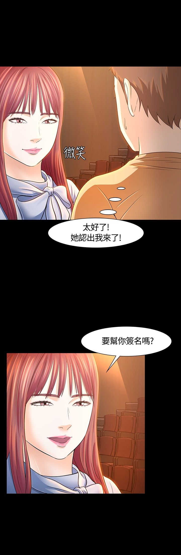 《大学室友》漫画最新章节第26章担心免费下拉式在线观看章节第【16】张图片