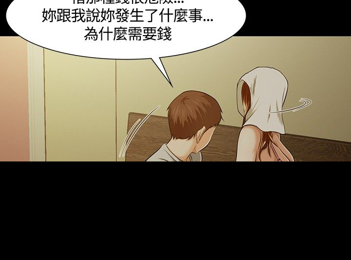 《大学室友》漫画最新章节第27章阴谋免费下拉式在线观看章节第【13】张图片