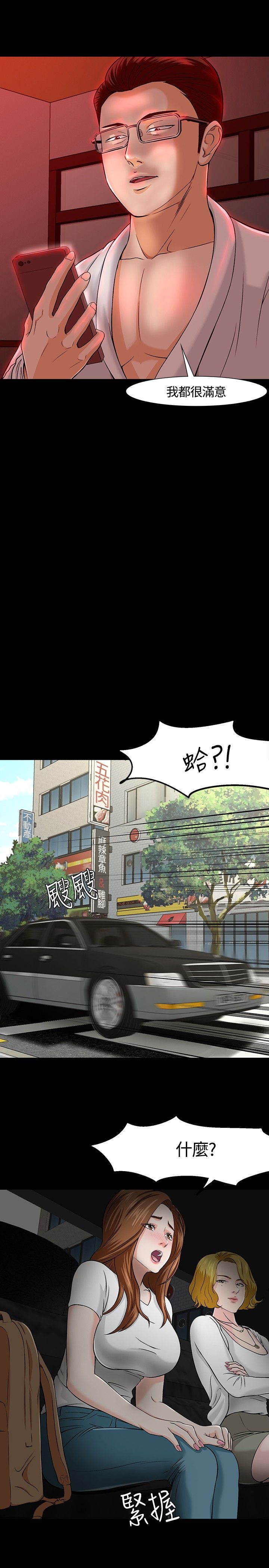 《大学室友》漫画最新章节第28章介绍免费下拉式在线观看章节第【10】张图片