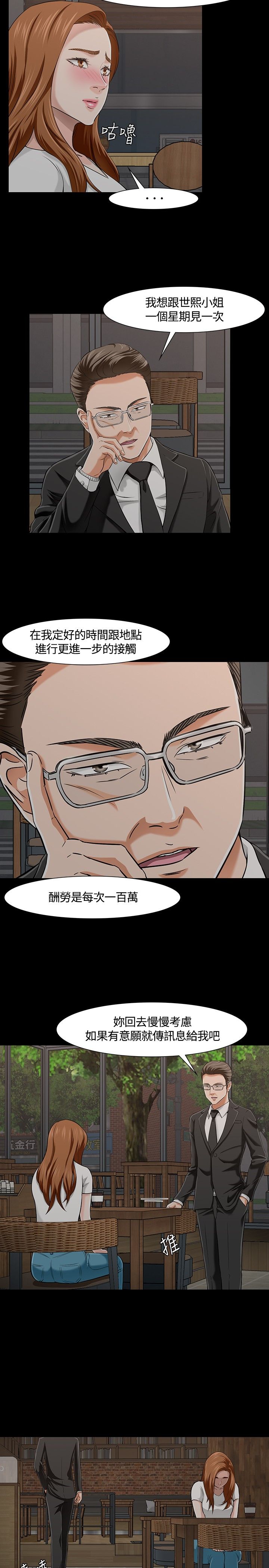 《大学室友》漫画最新章节第28章介绍免费下拉式在线观看章节第【4】张图片