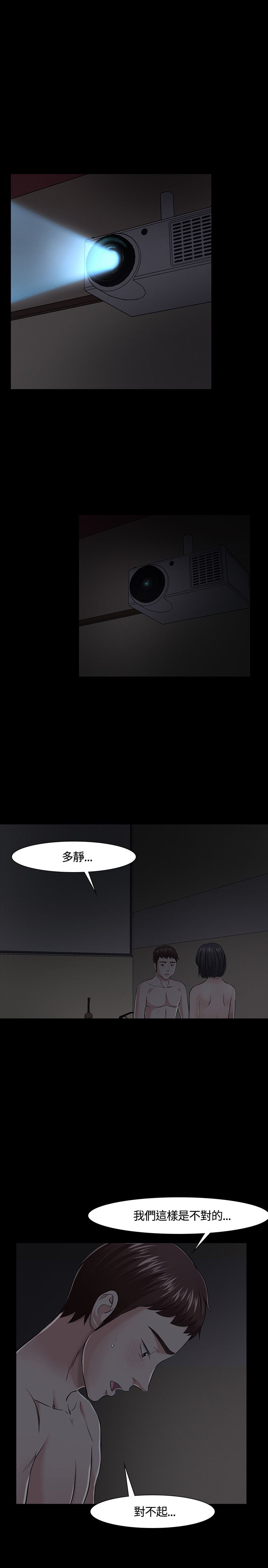 《大学室友》漫画最新章节第34章绝不犯错免费下拉式在线观看章节第【12】张图片