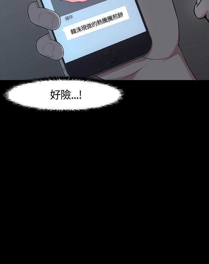 《大学室友》漫画最新章节第34章绝不犯错免费下拉式在线观看章节第【8】张图片