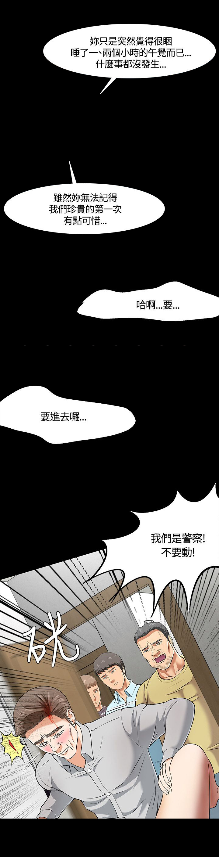 《大学室友》漫画最新章节第41章送医免费下拉式在线观看章节第【13】张图片