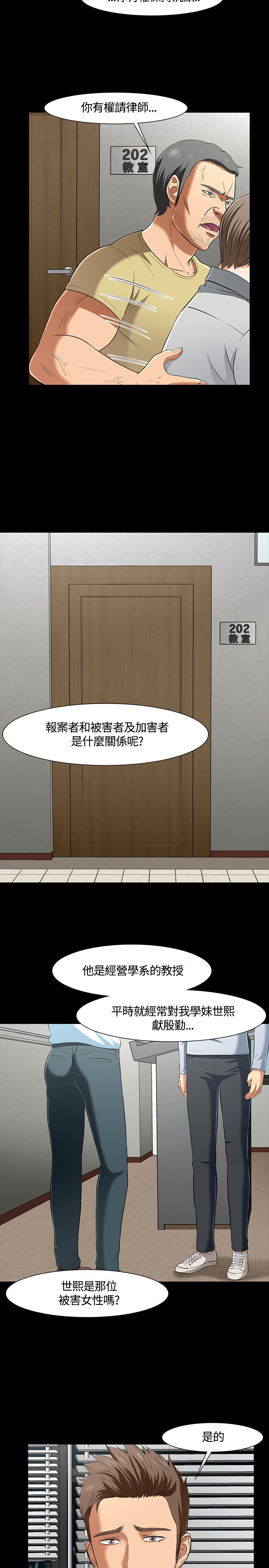 《大学室友》漫画最新章节第41章送医免费下拉式在线观看章节第【11】张图片