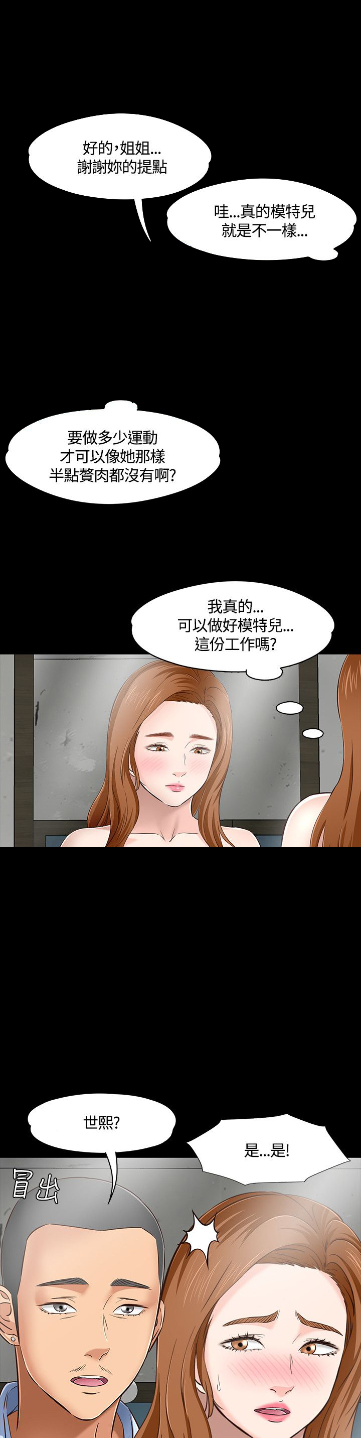 《大学室友》漫画最新章节第48章情侣内衣免费下拉式在线观看章节第【8】张图片