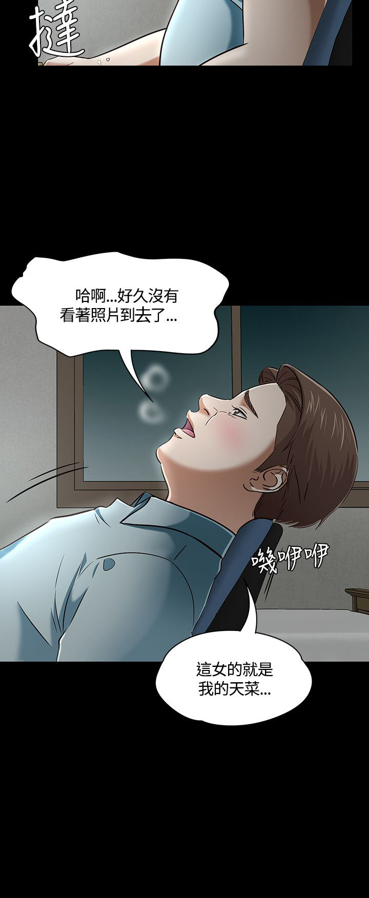 《大学室友》漫画最新章节第51章跟踪观察免费下拉式在线观看章节第【17】张图片