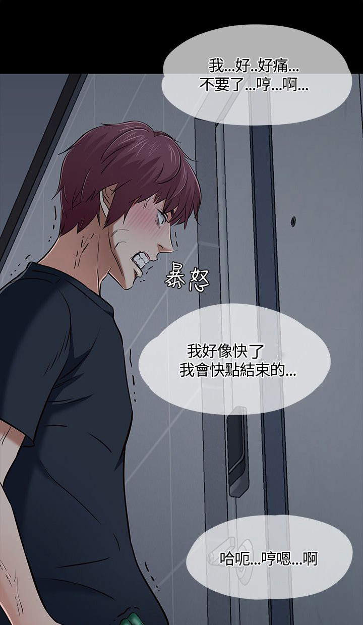 《大学室友》漫画最新章节第56章出事免费下拉式在线观看章节第【13】张图片