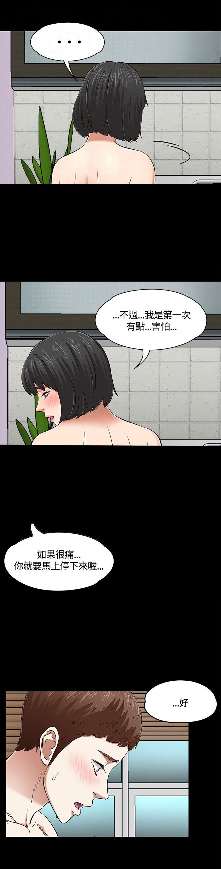 《大学室友》漫画最新章节第56章出事免费下拉式在线观看章节第【15】张图片