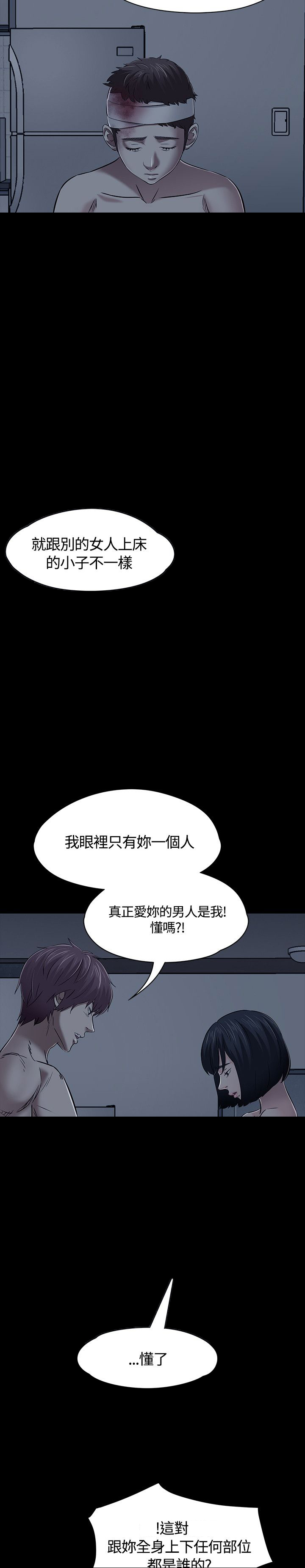 《大学室友》漫画最新章节第57章威胁免费下拉式在线观看章节第【3】张图片