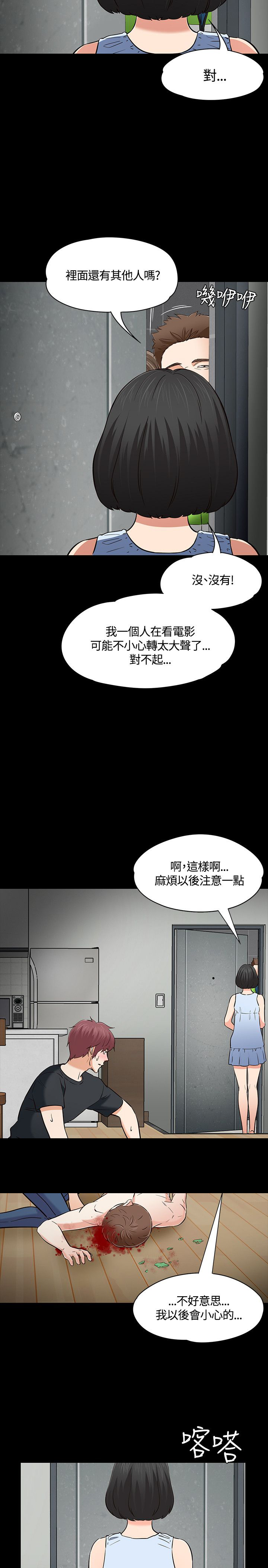 《大学室友》漫画最新章节第57章威胁免费下拉式在线观看章节第【6】张图片