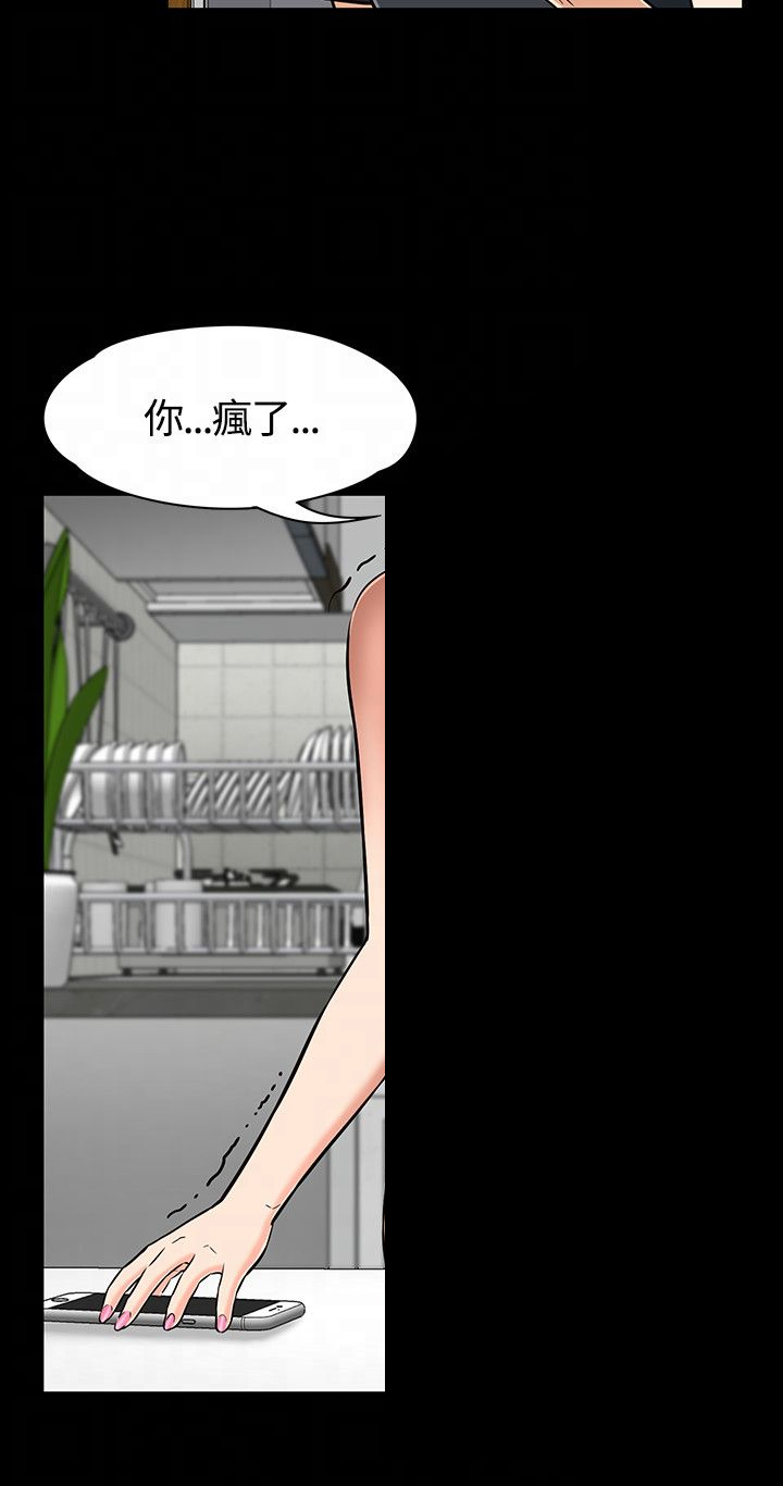 《大学室友》漫画最新章节第57章威胁免费下拉式在线观看章节第【12】张图片