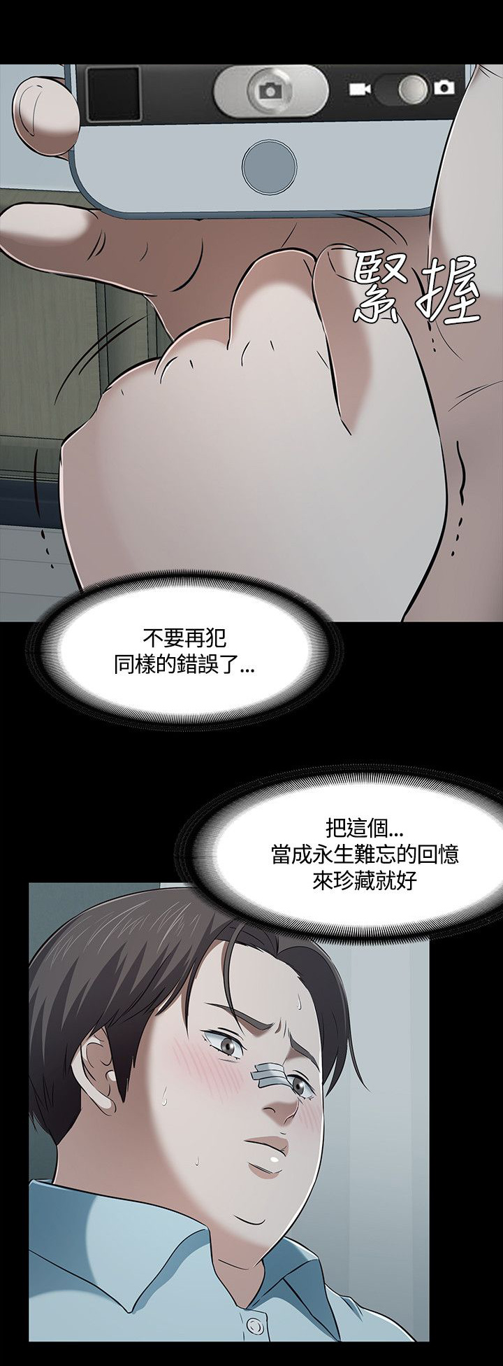 《大学室友》漫画最新章节第63章药物中毒免费下拉式在线观看章节第【1】张图片