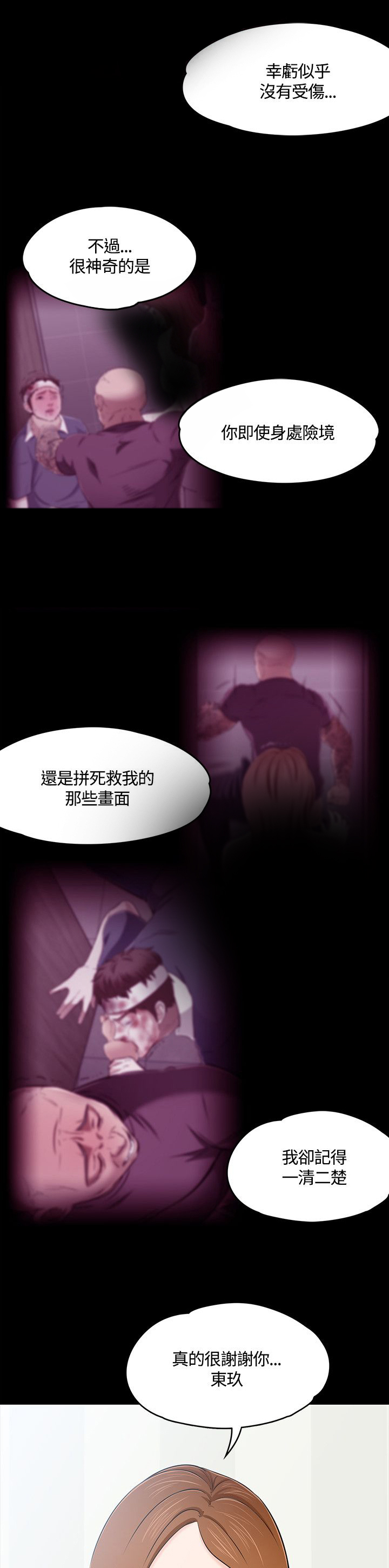 《大学室友》漫画最新章节第63章药物中毒免费下拉式在线观看章节第【7】张图片