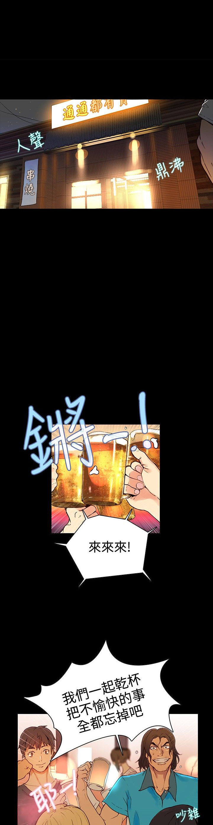 《玩家乐园》漫画最新章节第3章答谢免费下拉式在线观看章节第【24】张图片