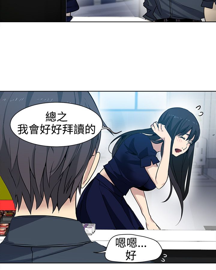 《玩家乐园》漫画最新章节第30章纸条免费下拉式在线观看章节第【11】张图片