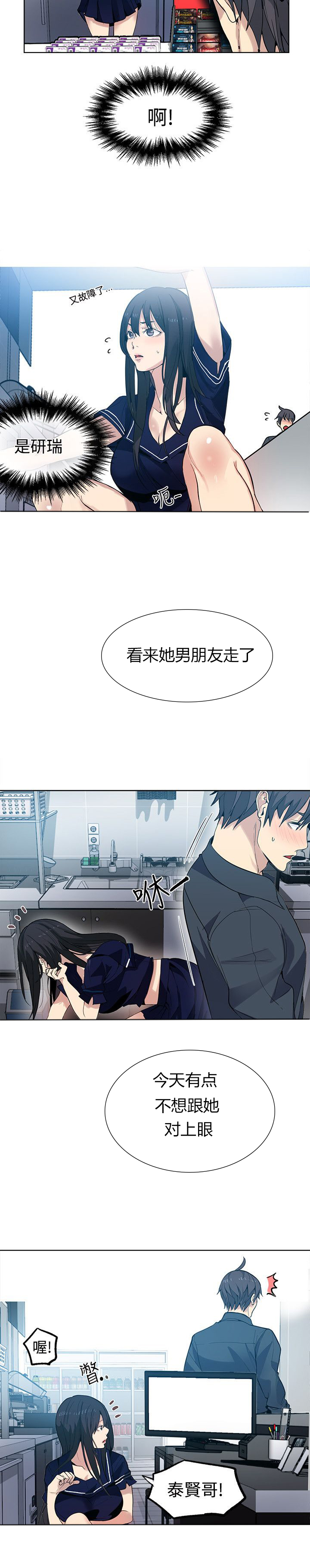 《玩家乐园》漫画最新章节第30章纸条免费下拉式在线观看章节第【14】张图片