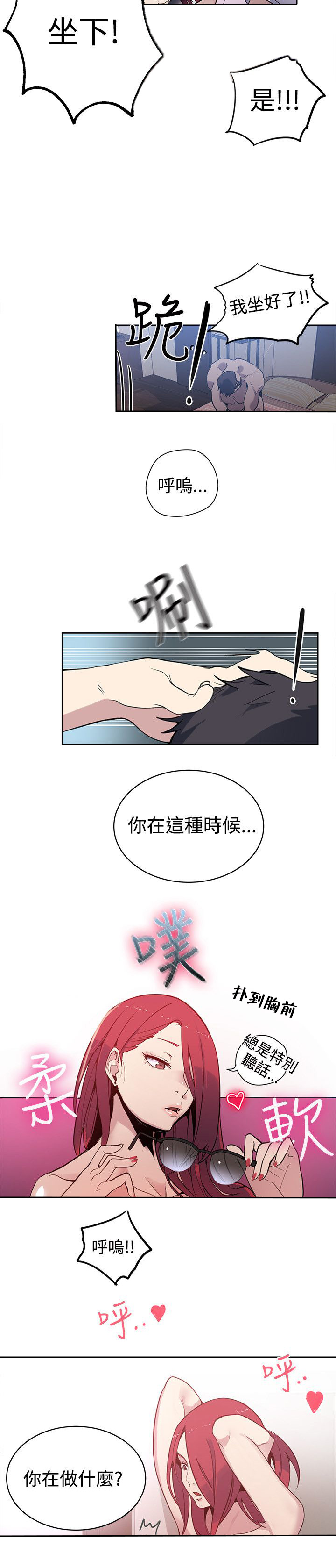 《玩家乐园》漫画最新章节第37章往事免费下拉式在线观看章节第【15】张图片