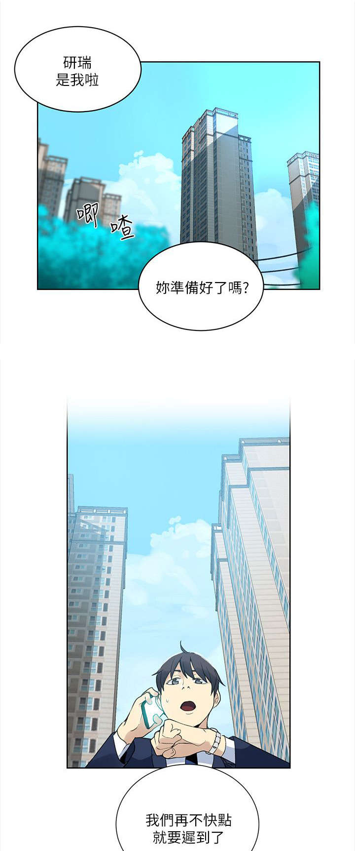 《玩家乐园》漫画最新章节第58章婚礼（完结）免费下拉式在线观看章节第【21】张图片