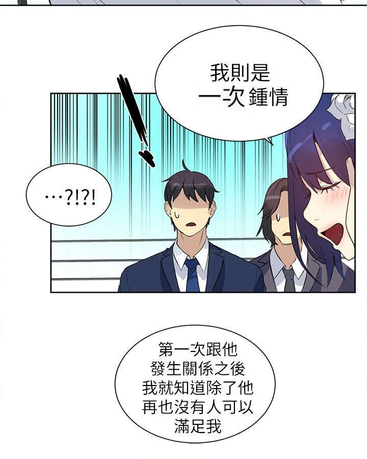 《玩家乐园》漫画最新章节第58章婚礼（完结）免费下拉式在线观看章节第【15】张图片