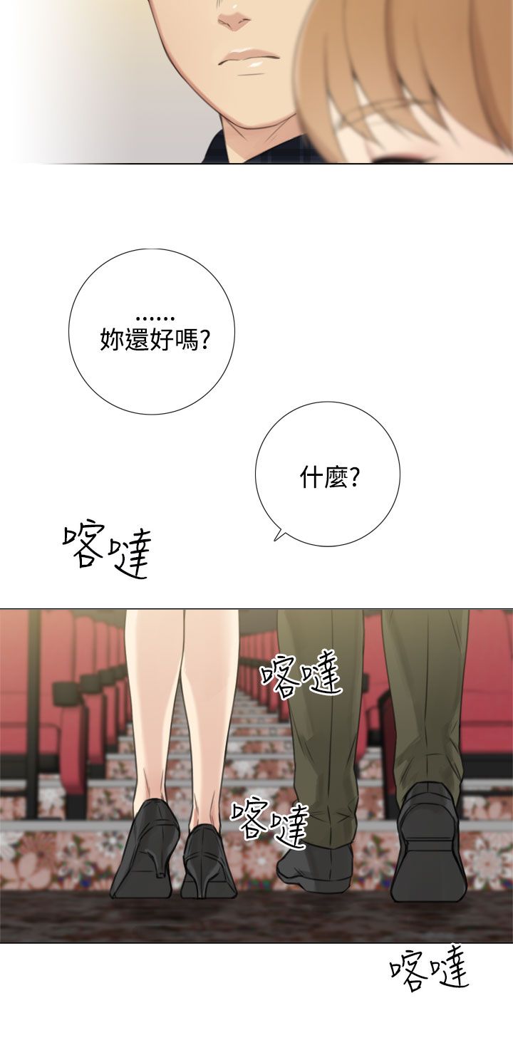 《真实的表演》漫画最新章节第49章芥蒂释怀免费下拉式在线观看章节第【10】张图片