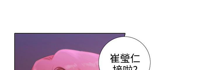 《真实的表演》漫画最新章节第41章韩道镇要隐退？免费下拉式在线观看章节第【12】张图片