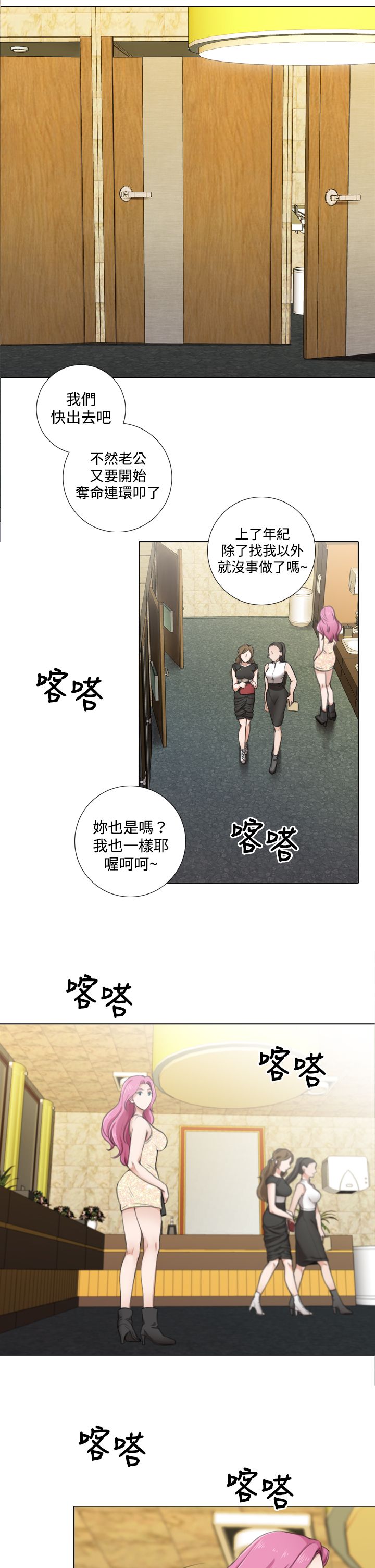 《真实的表演》漫画最新章节第16章有惊无险免费下拉式在线观看章节第【9】张图片