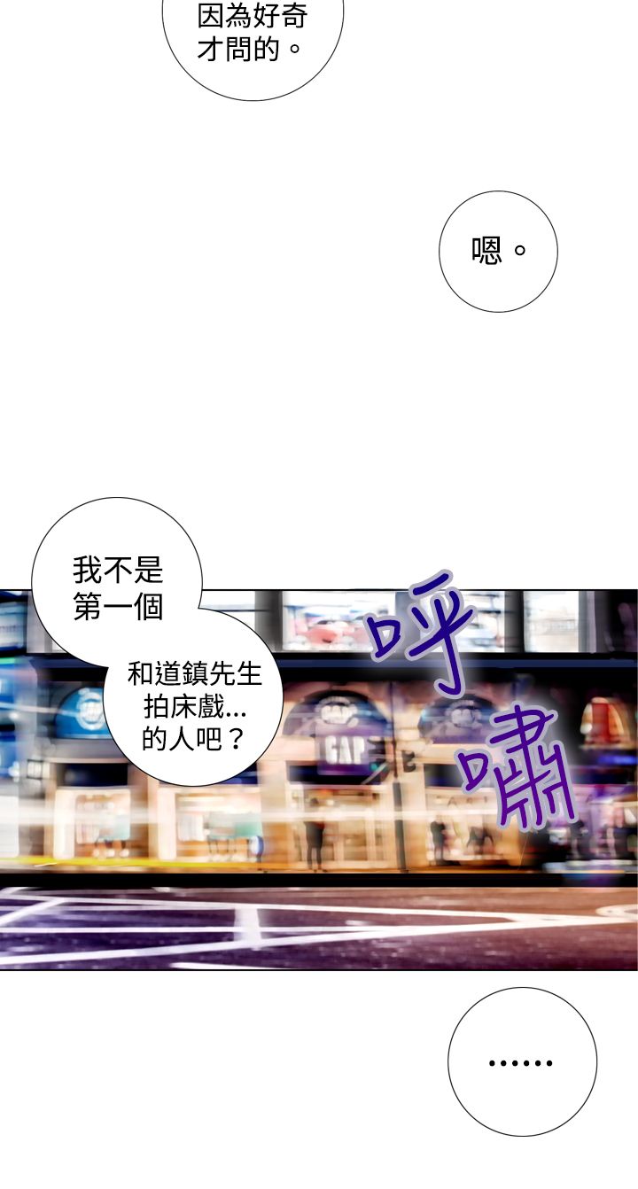 《真实的表演》漫画最新章节第11章韩道镇家？免费下拉式在线观看章节第【10】张图片