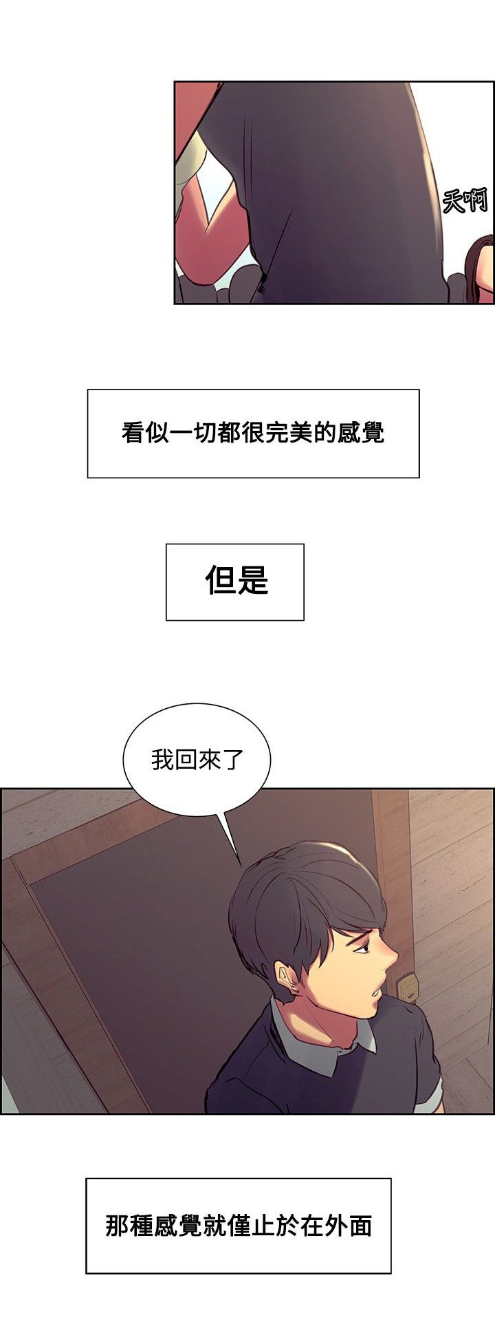 《吃相》漫画最新章节第25章最后的挣扎免费下拉式在线观看章节第【17】张图片