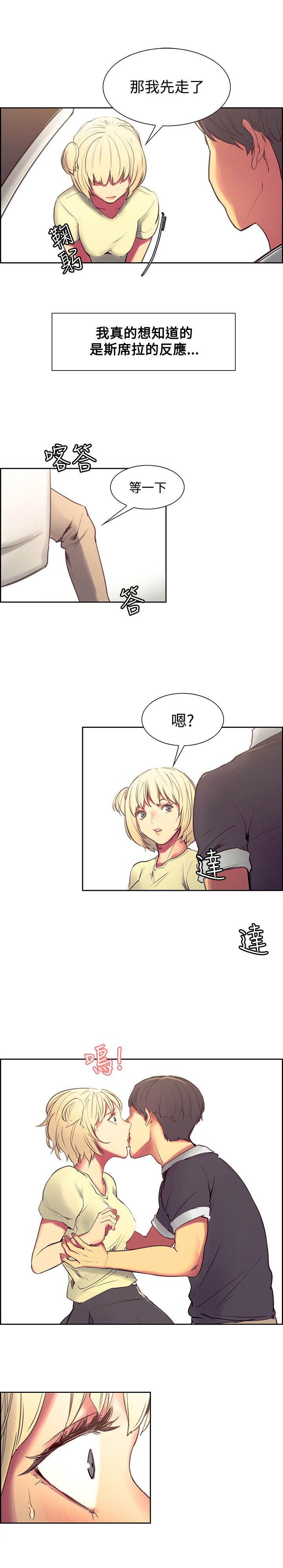 《吃相》漫画最新章节第25章最后的挣扎免费下拉式在线观看章节第【18】张图片