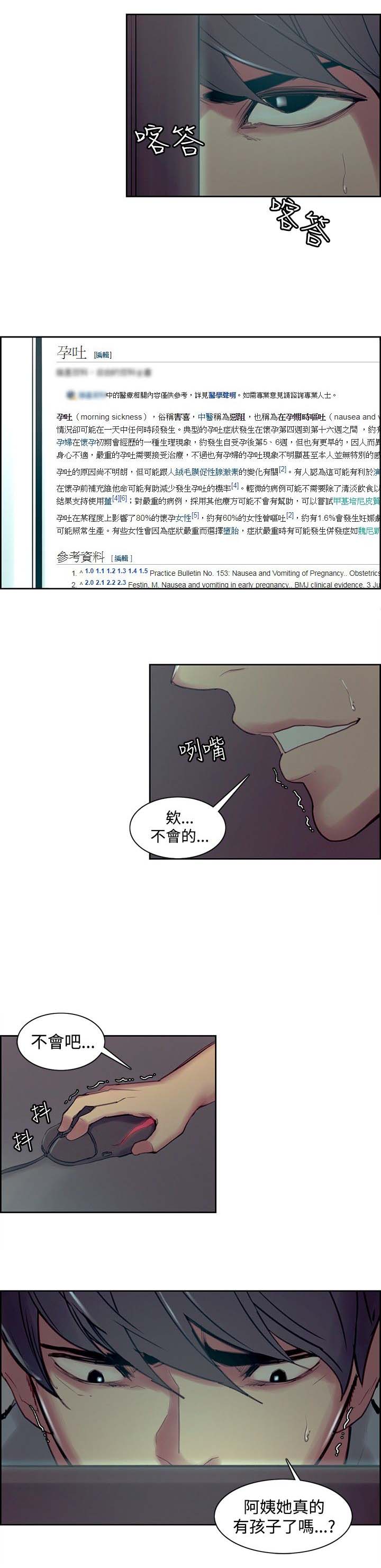 《吃相》漫画最新章节第28章约会免费下拉式在线观看章节第【1】张图片