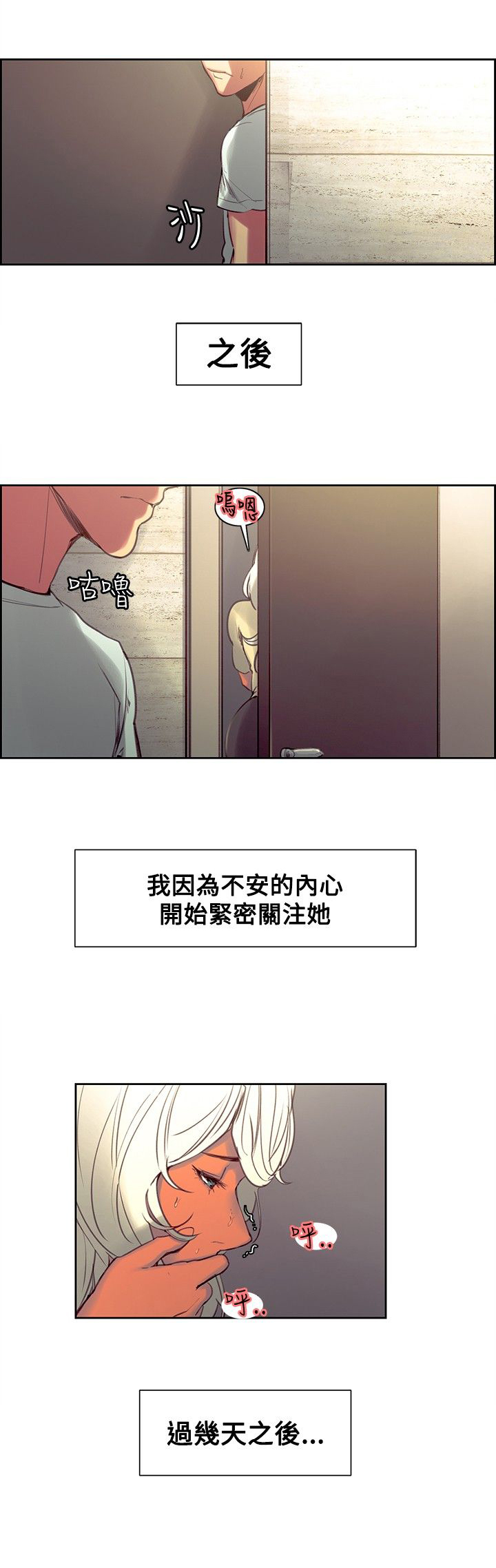 《吃相》漫画最新章节第29章怀孕了免费下拉式在线观看章节第【9】张图片