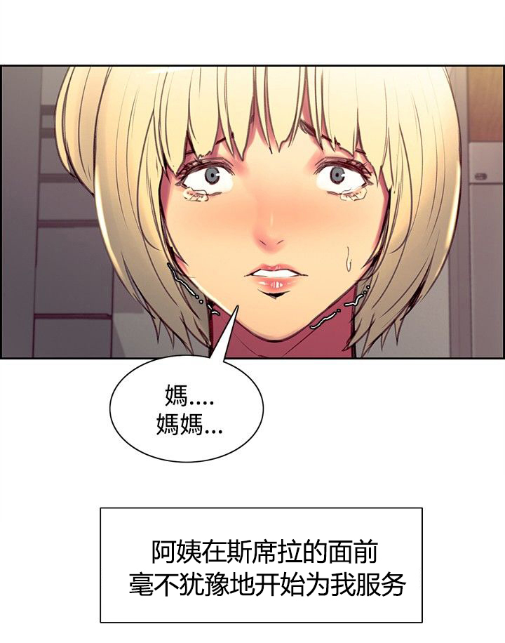 《吃相》漫画最新章节第32章负责免费下拉式在线观看章节第【16】张图片