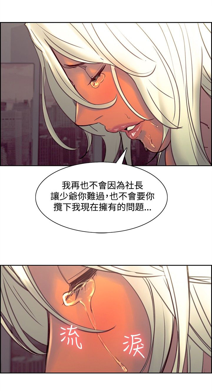 《吃相》漫画最新章节第32章负责免费下拉式在线观看章节第【13】张图片