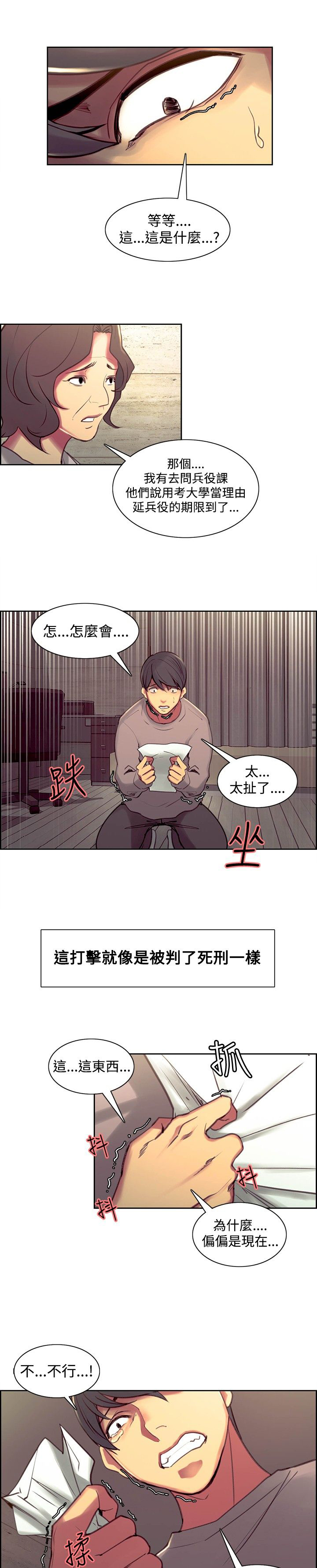 《吃相》漫画最新章节第34章保证免费下拉式在线观看章节第【10】张图片