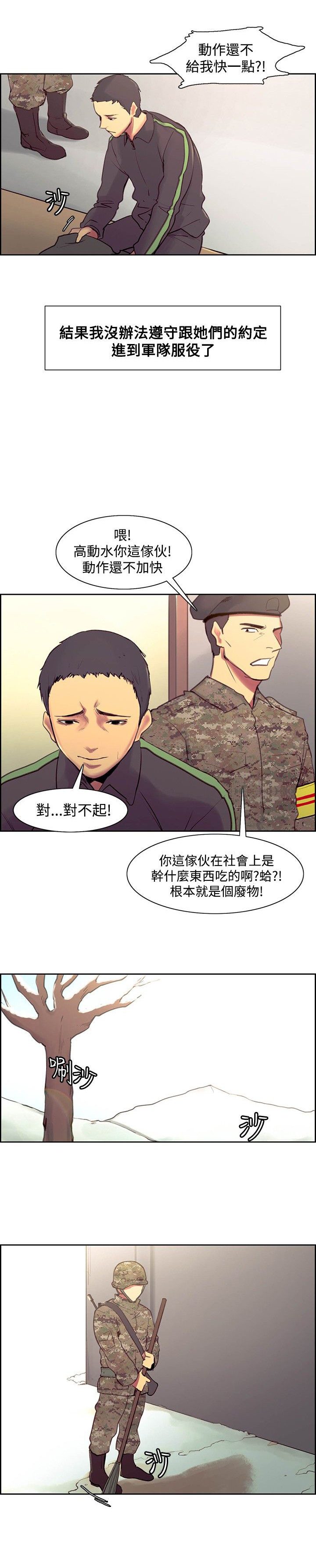 《吃相》漫画最新章节第34章保证免费下拉式在线观看章节第【6】张图片