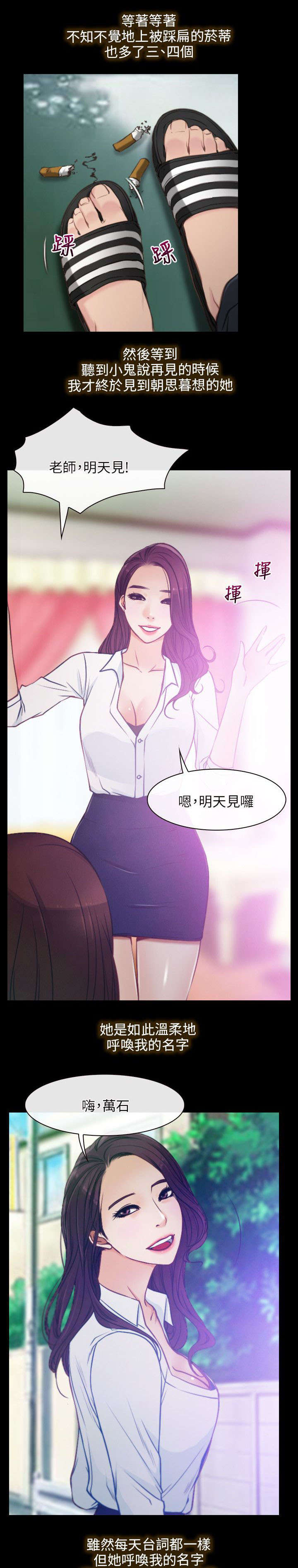 《拯救宅男》漫画最新章节第2章不想走免费下拉式在线观看章节第【13】张图片