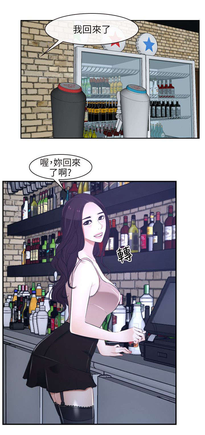 《拯救宅男》漫画最新章节第19章寻找免费下拉式在线观看章节第【11】张图片