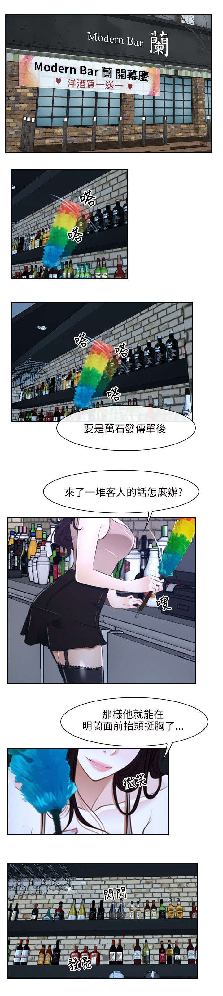 《拯救宅男》漫画最新章节第22章搬走免费下拉式在线观看章节第【9】张图片