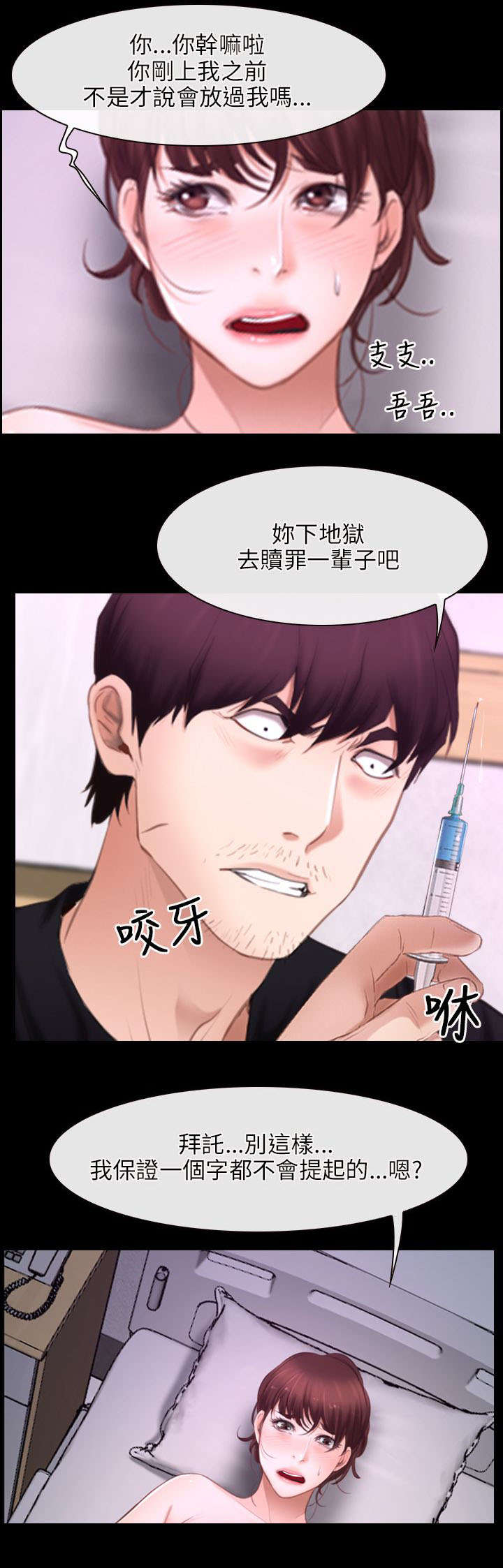 《拯救宅男》漫画最新章节第39章探测免费下拉式在线观看章节第【17】张图片