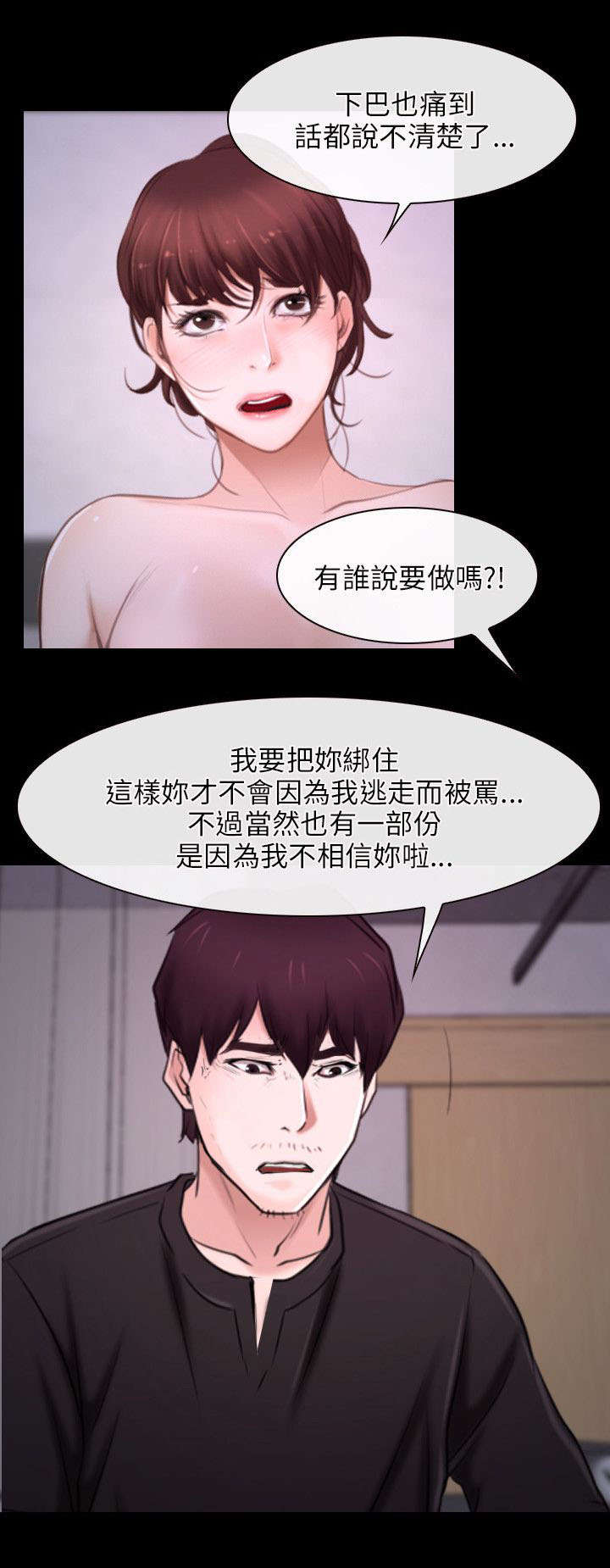 《拯救宅男》漫画最新章节第39章探测免费下拉式在线观看章节第【13】张图片