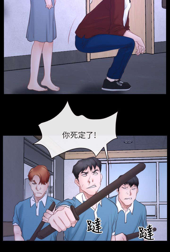 《拯救宅男》漫画最新章节第41章逃跑免费下拉式在线观看章节第【14】张图片