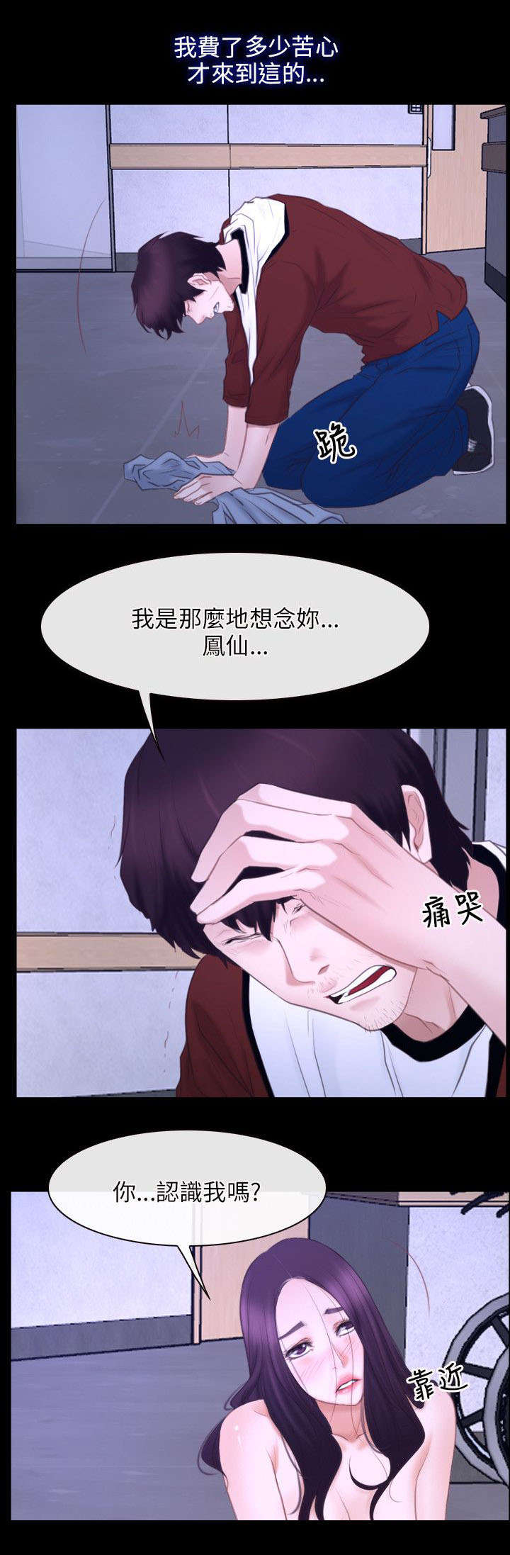 《拯救宅男》漫画最新章节第41章逃跑免费下拉式在线观看章节第【18】张图片