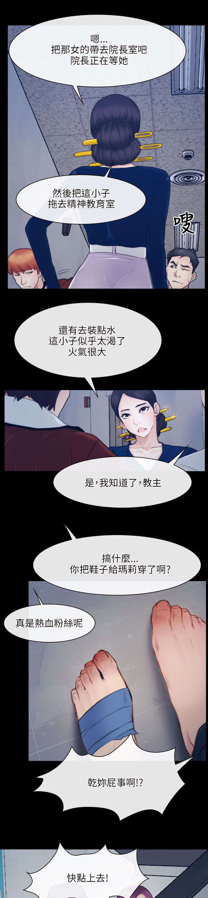 《拯救宅男》漫画最新章节第43章震惊免费下拉式在线观看章节第【13】张图片