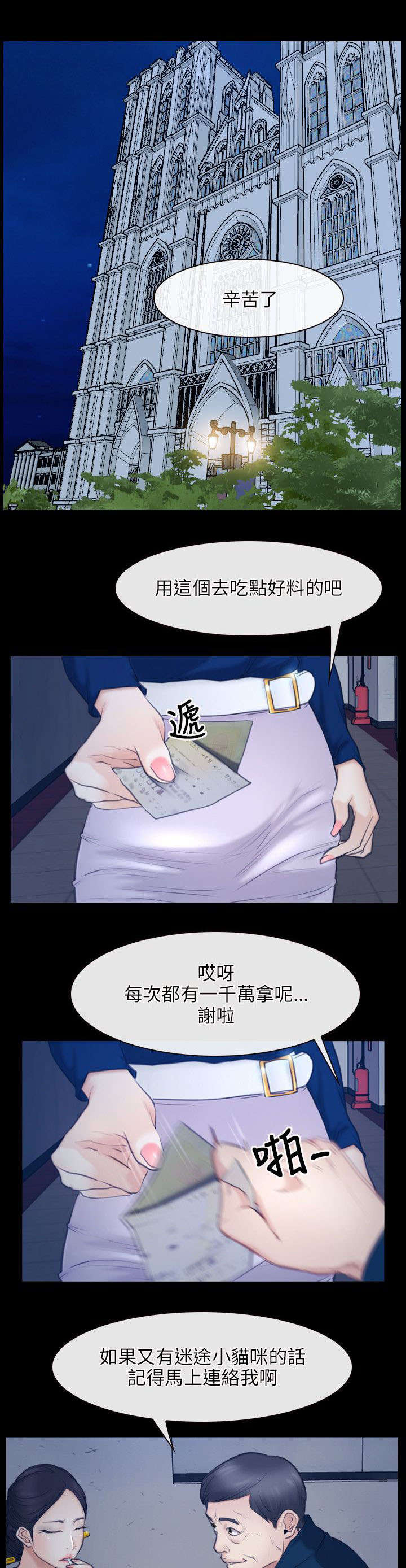 《拯救宅男》漫画最新章节第43章震惊免费下拉式在线观看章节第【16】张图片