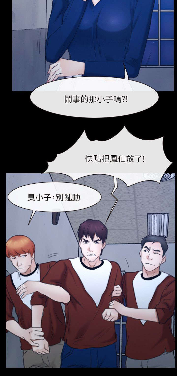 《拯救宅男》漫画最新章节第43章震惊免费下拉式在线观看章节第【14】张图片