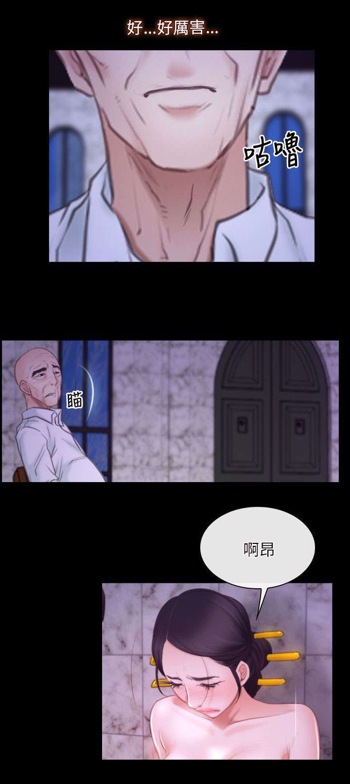 《拯救宅男》漫画最新章节第46章背叛免费下拉式在线观看章节第【19】张图片