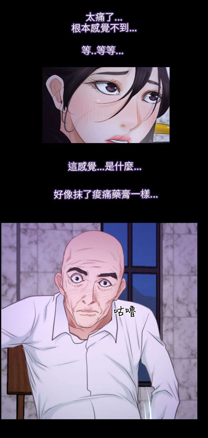 《拯救宅男》漫画最新章节第46章背叛免费下拉式在线观看章节第【20】张图片