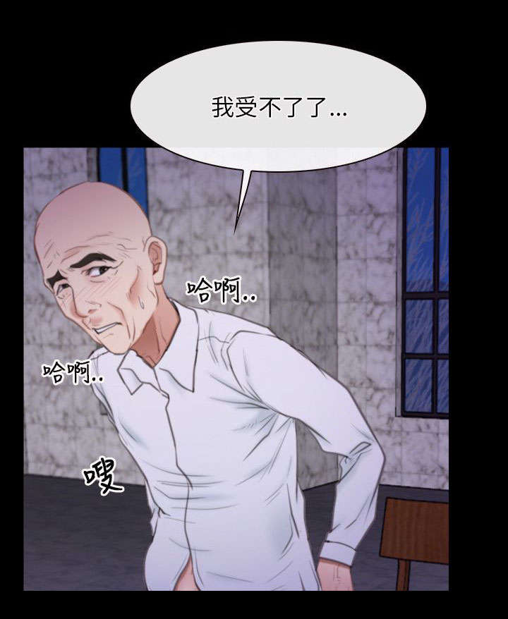 《拯救宅男》漫画最新章节第46章背叛免费下拉式在线观看章节第【18】张图片