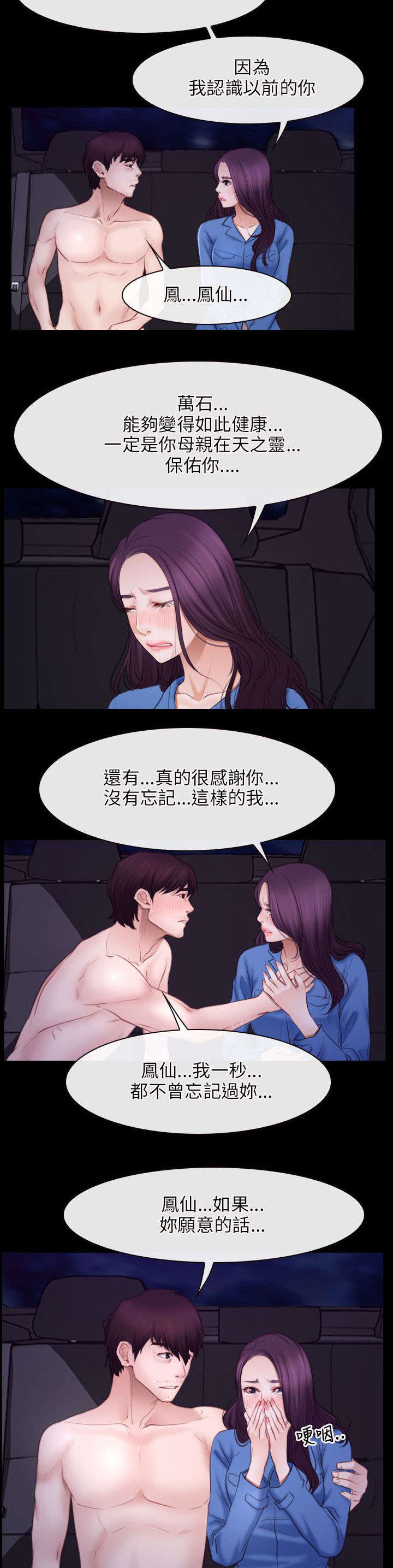 《拯救宅男》漫画最新章节第48章缘由免费下拉式在线观看章节第【12】张图片